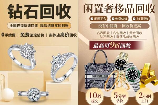 昆明宜良县回收钻石